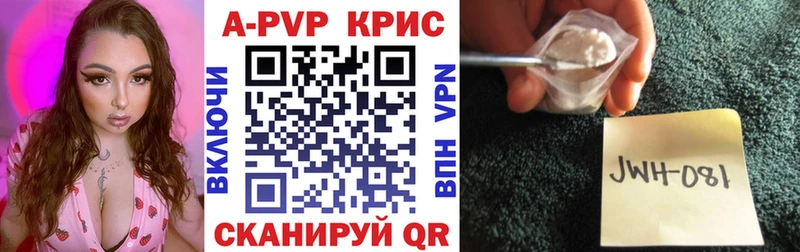 APVP кристаллы  Купить закладки  Курлово 