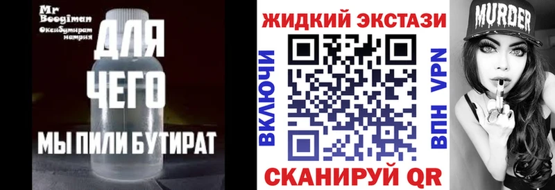 Купить где  Курлово  БУТИРАТ 1.4BDO 
